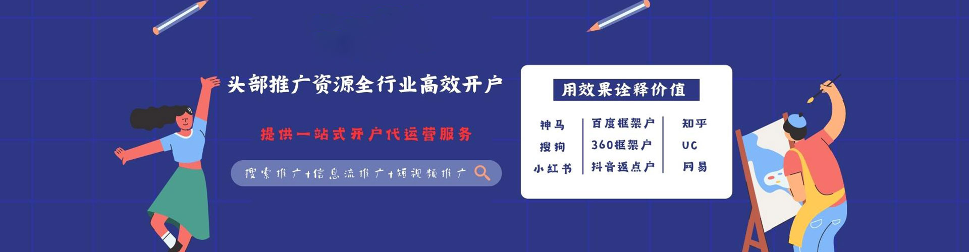 新疆信息流怎么做